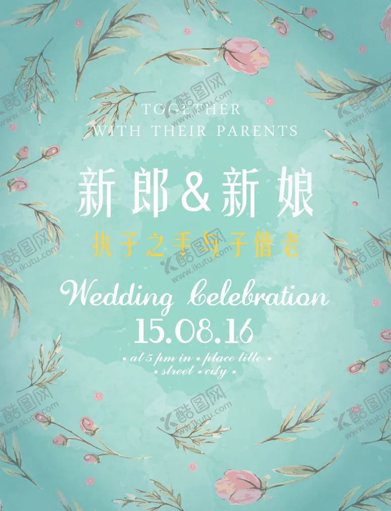 编号：46884802030510509615【酷图网】源文件下载-结婚迎宾图片