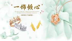 珠宝海报