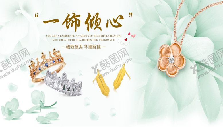 编号：31309707011145254327【酷图网】源文件下载-珠宝海报