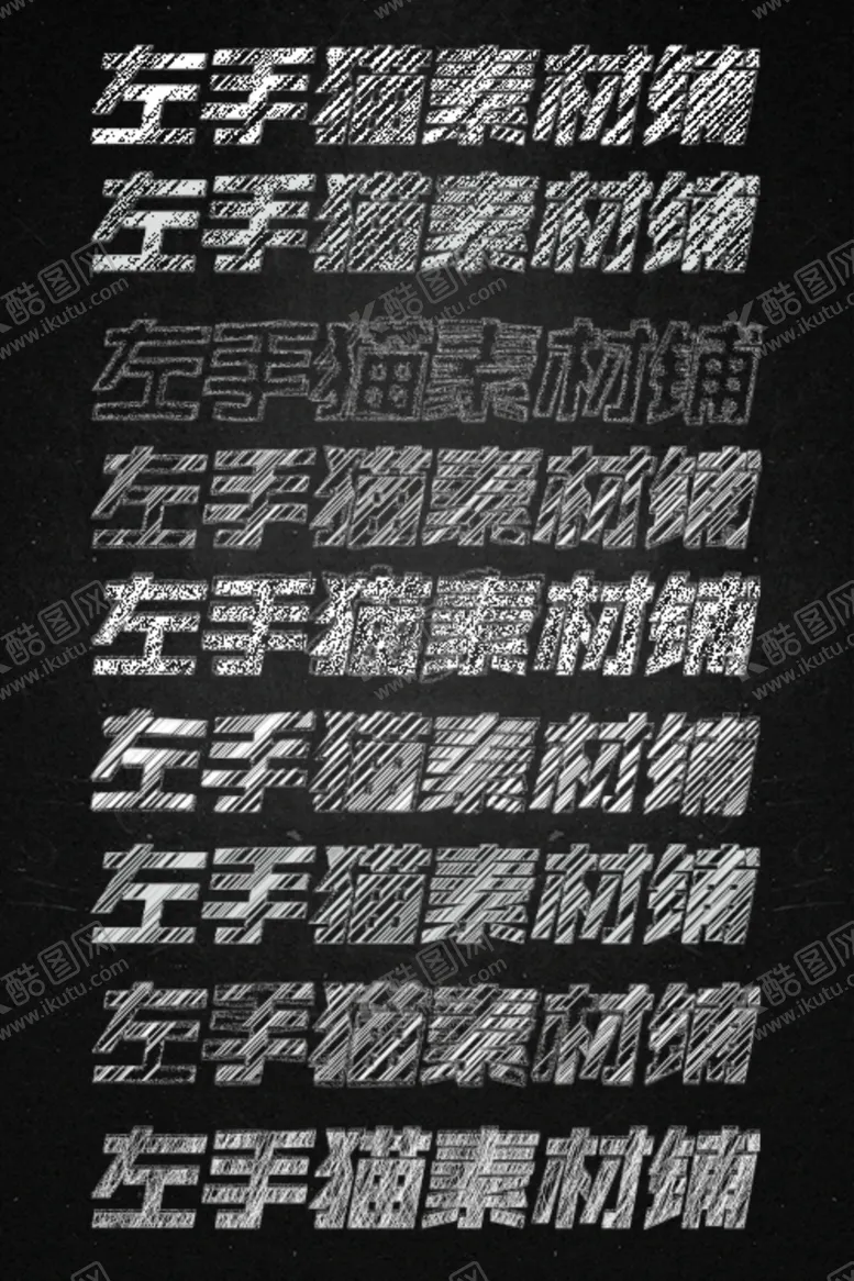 编号：46858004261823138627【酷图网】源文件下载-立体字样机