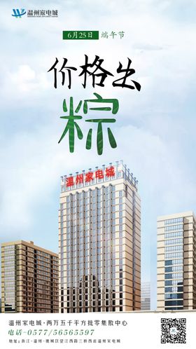 端午节活动