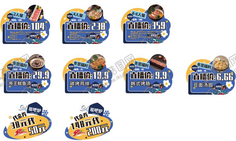 编号：90063303071808212237【酷图网】源文件下载-餐饮手举牌