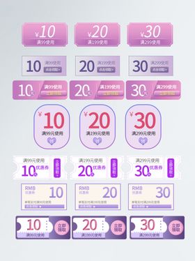 淘宝满减优惠券