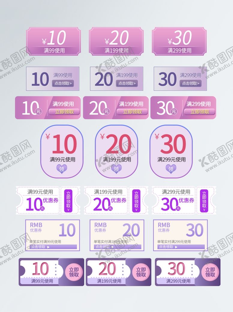 编号：75538810300825402168【酷图网】源文件下载-淘宝满减优惠券