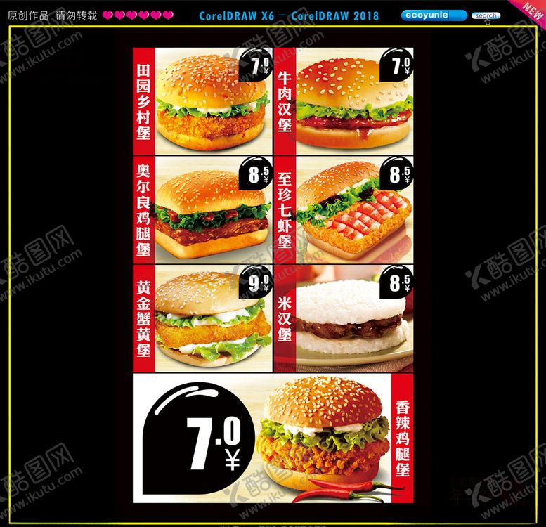 编号：17335209240424583562【酷图网】源文件下载-汉堡灯箱