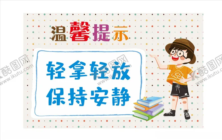 编号：49957209291327517727【酷图网】源文件下载-温馨提示