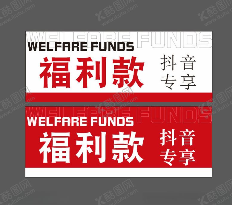 编号：10468102251411294980【酷图网】源文件下载-福利