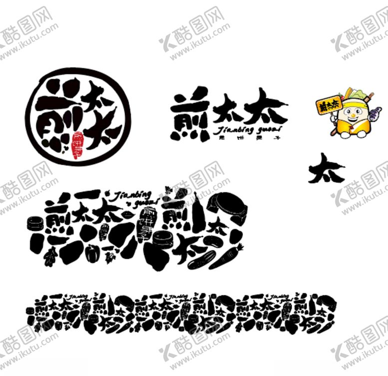 编号：15080806250801179396【酷图网】源文件下载-煎太太