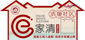 楼道牌