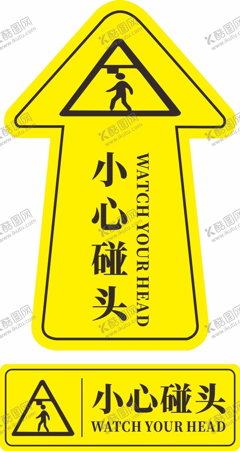 编号：49902912230119432092【酷图网】源文件下载-小心碰头