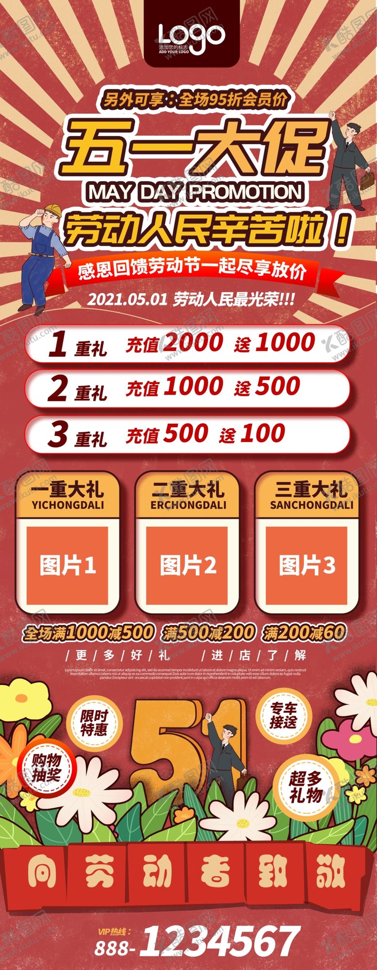 编号：46510709150513340739【酷图网】源文件下载-五一门型架X展架海报