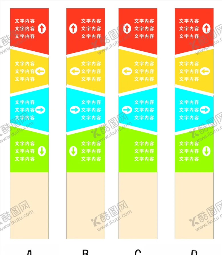 编号：85097705031324198902【酷图网】源文件下载-活力导向牌