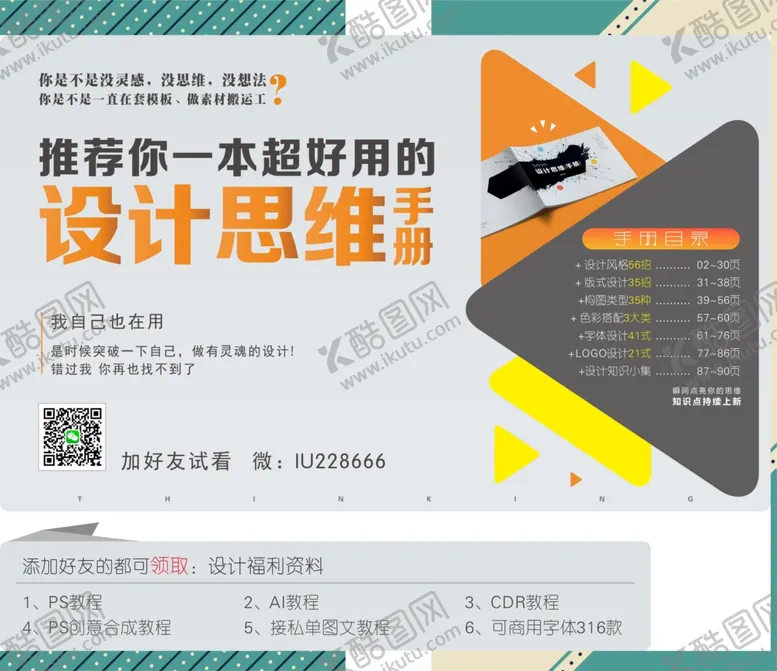 编号：45097806290027343214【酷图网】源文件下载-晚会节目单