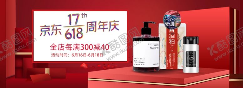 编号：19334607141444207061【酷图网】源文件下载-化妆品海报