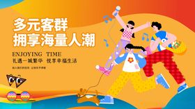创意宣传活动
