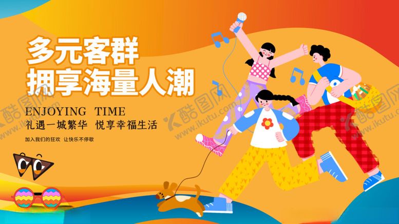 编号：43595706291629158122【酷图网】源文件下载-创意商场活动宣传围挡