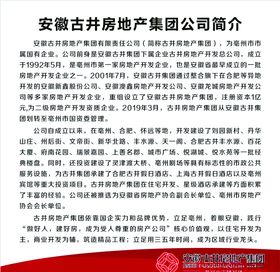 企业简介海报