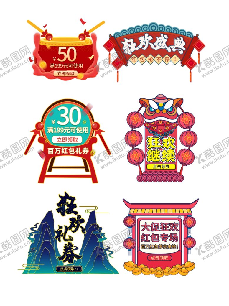 编号：51461310281534453097【酷图网】源文件下载-复古促销标签