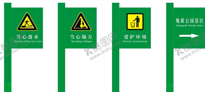 编号：20747807051730466461【酷图网】源文件下载-景区警示牌指路牌