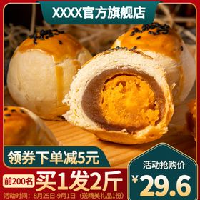淘宝中秋主图模板