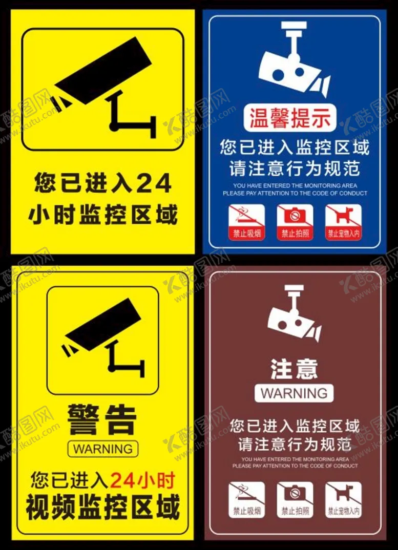 编号：85153210170617221689【酷图网】源文件下载-您已进入24小时视频监控区