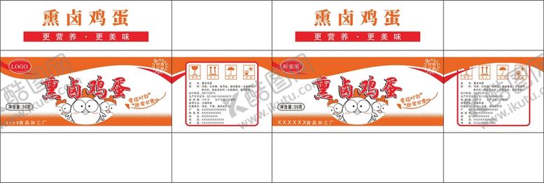 编号：20463702062138137278【酷图网】源文件下载-熏煮鸡蛋平面图