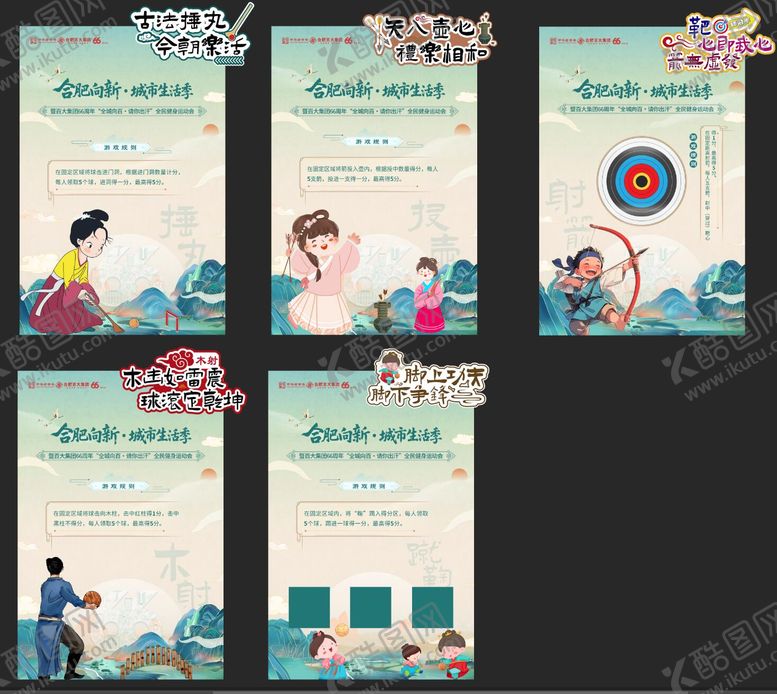 编号：33899008172202051518【酷图网】源文件下载-古风游戏美陈