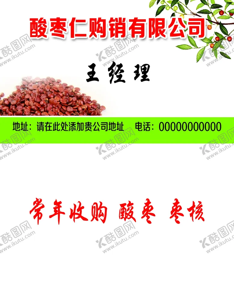 编号：57647904221304102671【酷图网】源文件下载-阿胶