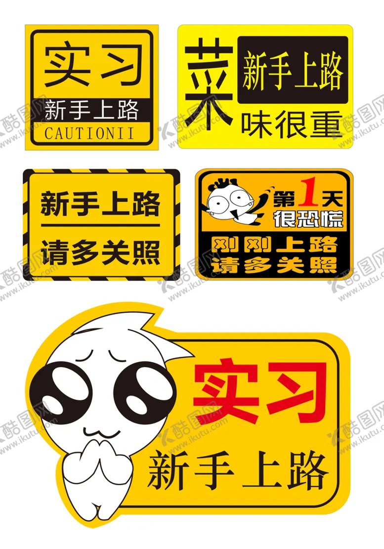编号：64037510071718400386【酷图网】源文件下载-新手上路