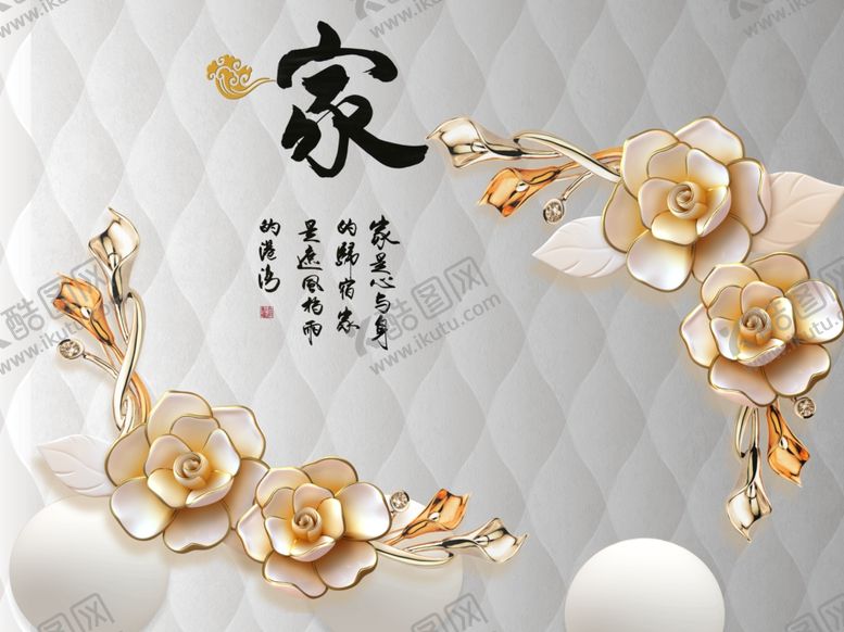 编号：92388509281750053777【酷图网】源文件下载-背景墙