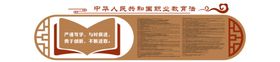 校园文化墙