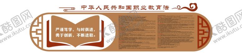 编号：35552810270653014661【酷图网】源文件下载-校园文化墙