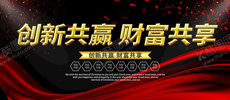 编号：68401911190415322072【酷图网】源文件下载-创新共赢财富共享