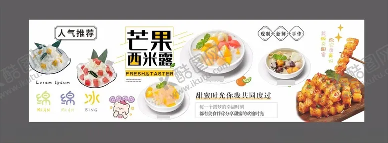 编号：68368606300233157284【酷图网】源文件下载-奶茶灯箱