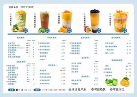 进店必点