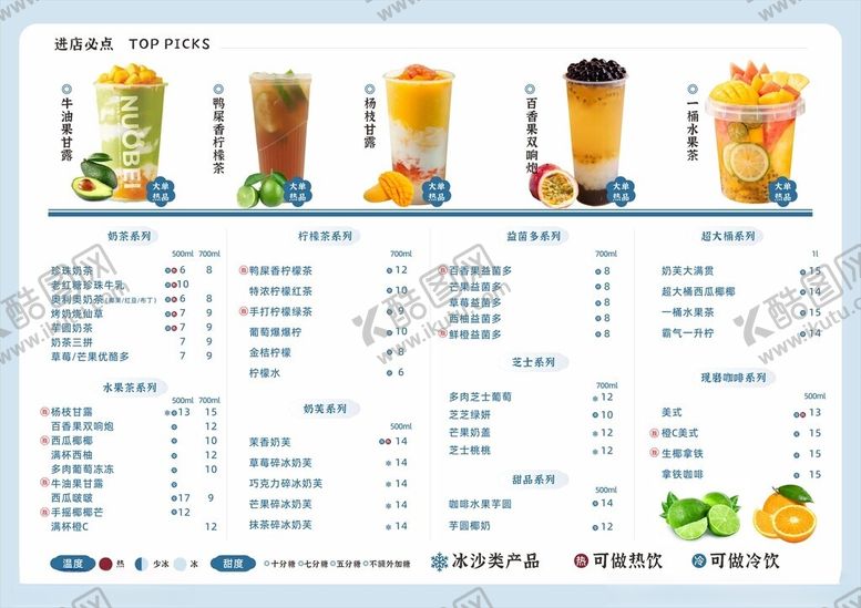 编号：93473306270445385363【酷图网】源文件下载-时店必点