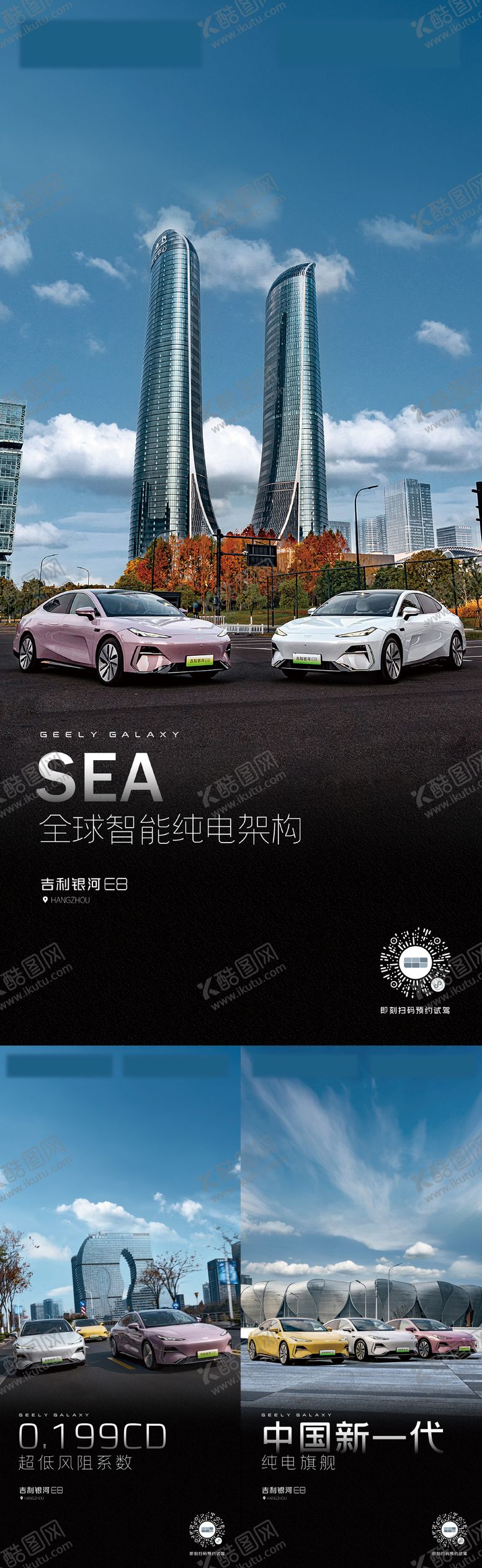 编号：38411609062202096741【酷图网】源文件下载-预热海报