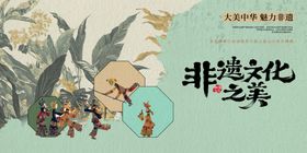 非遗博物馆主视觉