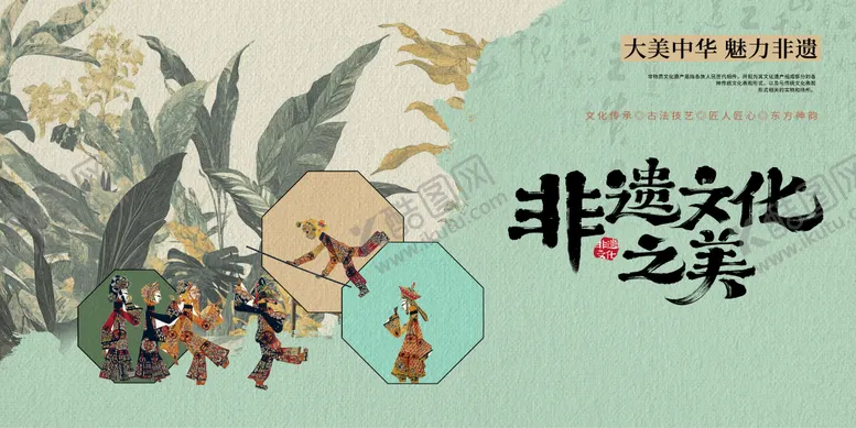 编号：27257607181606505892【酷图网】源文件下载-非遗博物馆主视觉