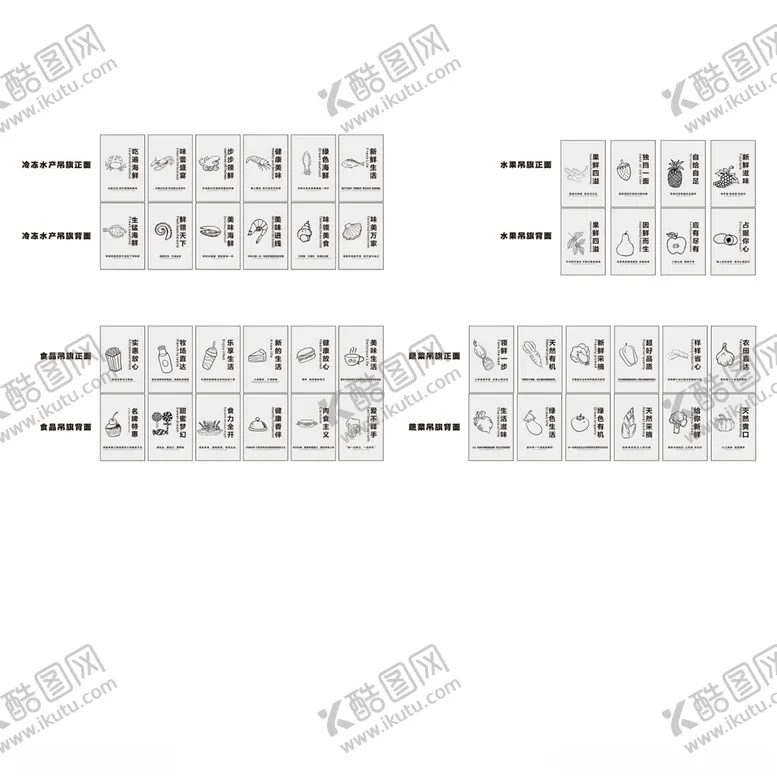 编号：16497202061344244034【酷图网】源文件下载-超市吊旗