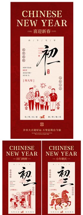 酒吧马年不打烊初一至初七