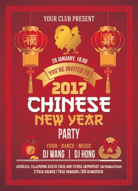 新年快乐