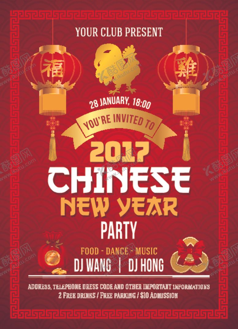 编号：71705906160200548511【酷图网】源文件下载-新年快乐