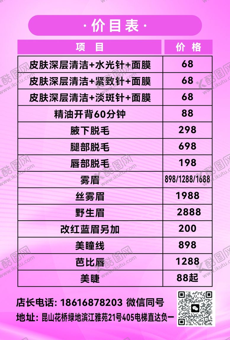 编号：91023306300238369780【酷图网】源文件下载-电商仓库介绍