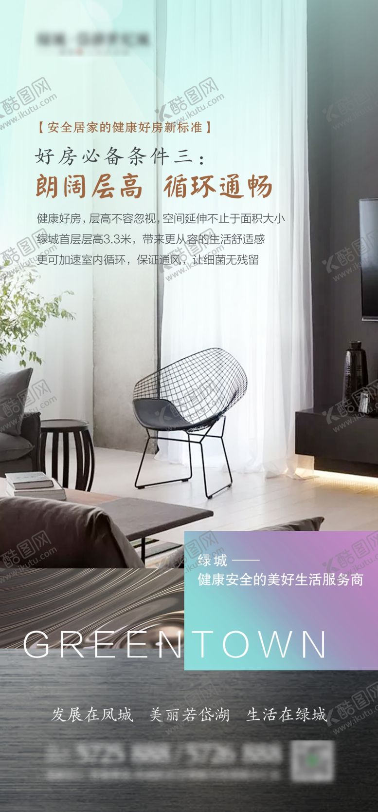 编号：24263710280825315315【酷图网】源文件下载-地产卖点肌理效果