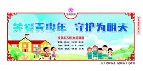 创建文明城市 关爱未成年人