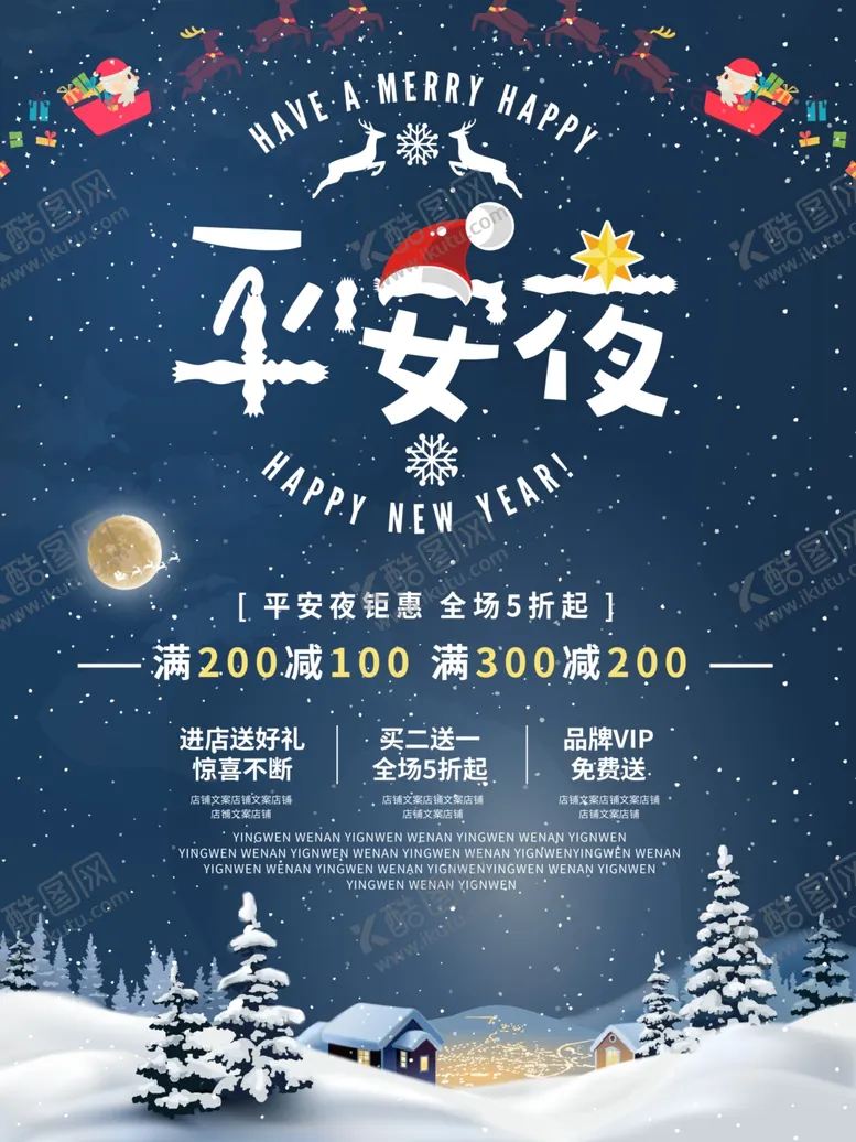 编号：73994405051535586821【酷图网】源文件下载-圣诞节