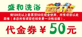 编号：50396109290009356180【酷图网】源文件下载-代金券 