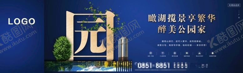 编号：36293510240815338323【酷图网】源文件下载-户外
