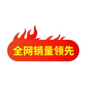 标签